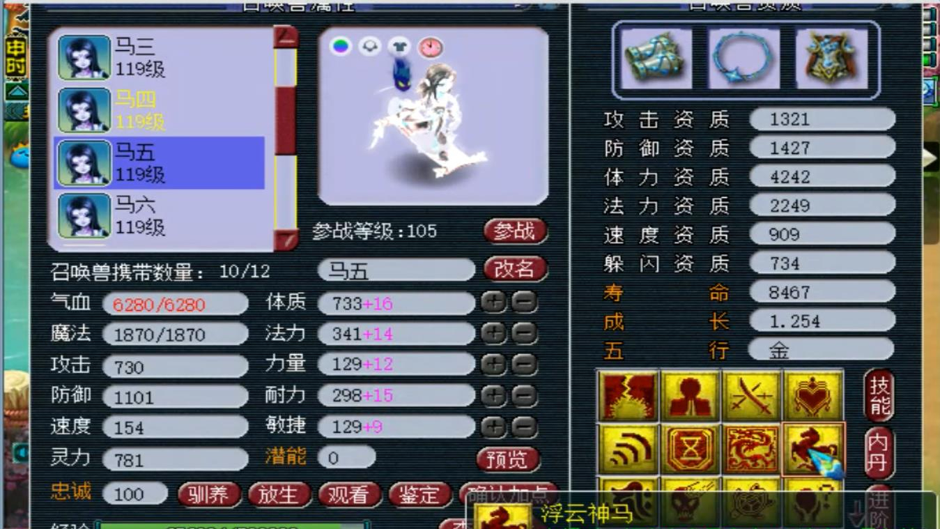 梦幻西游:109首个拥有八只马的方寸,全身装备都已预订19锻宝石